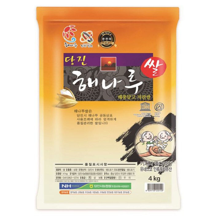 당진해나루 2024년산 햅쌀 백미