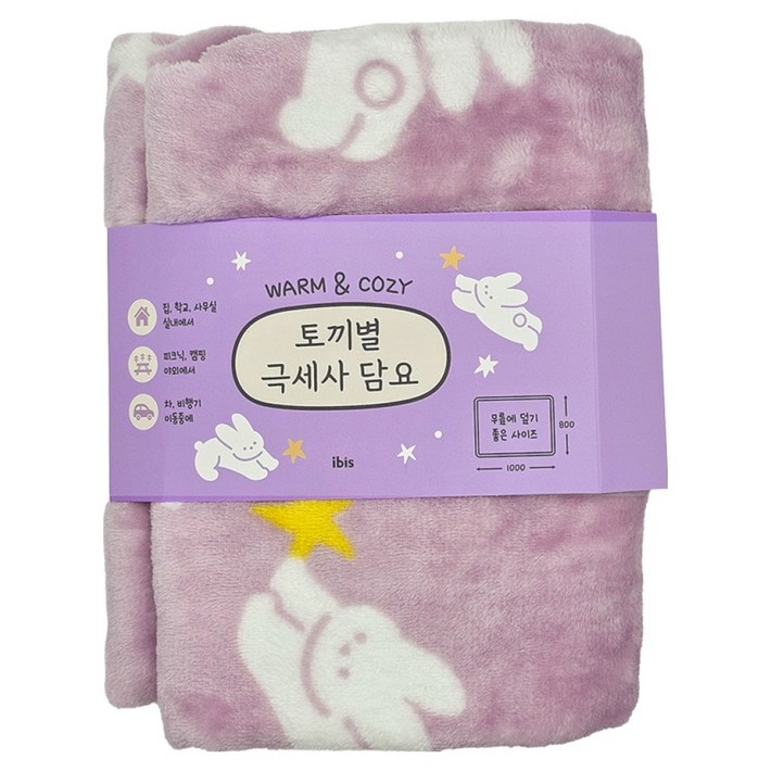 아이비스 토끼별 극세사 담요