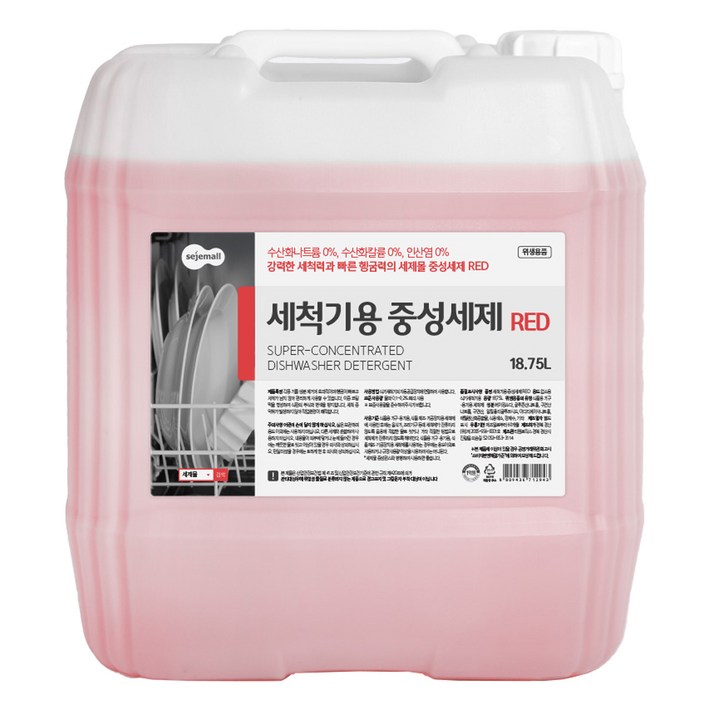 세제몰 식기세척기용 중성세제 RED, 18.75L, 1개 세제몰 식기세척기용 중성세제 RED, 18.75L, 1개