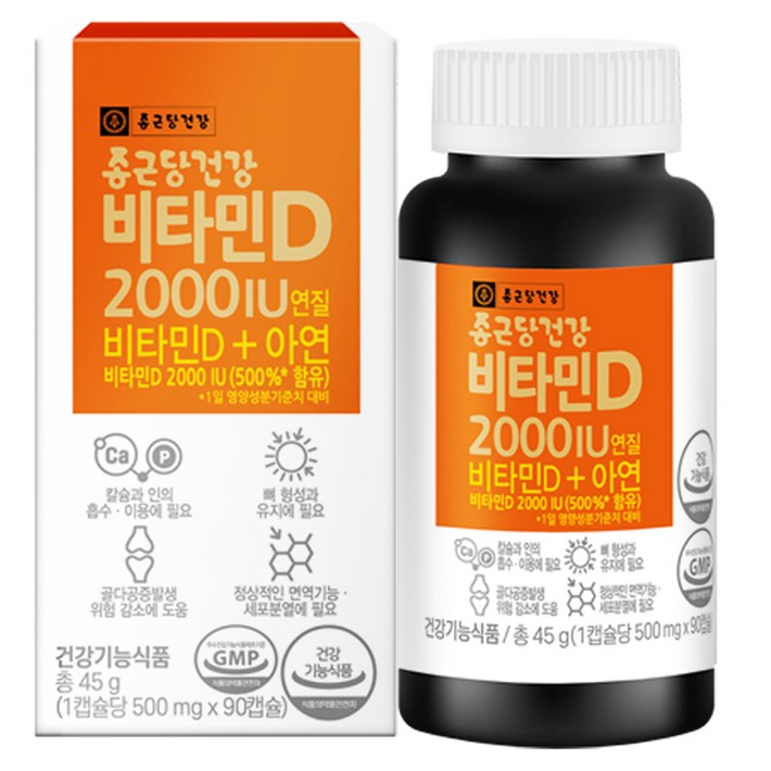 종근당건강 비타민D 2000IU, 90정, 1개