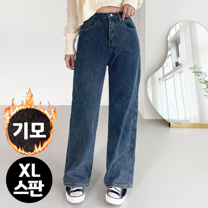 잘빠진 여성용 융털 기모 뒷밴딩 일자 데님 팬츠 잘빠진 여성용 융털 기모 뒷밴딩 일자 데님 팬츠