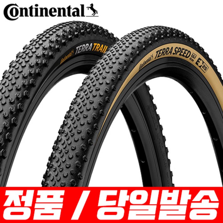 컨티넨탈 그래블 자전거 타이어 700x40c 컨티넨탈 그래블 자전거 타이어 700x40c