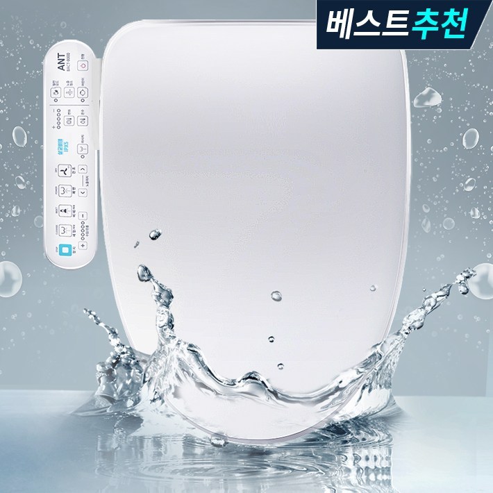 ANT 더블케어 99.9 완전 살균비데 BACT8000 24시간 완벽 자동살균 필터없는 하이브리드절전