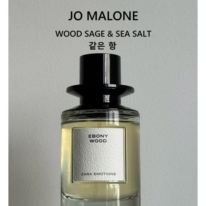 자라 향수 에보니우드 100ml ZARA Ebony Wood 100ml
