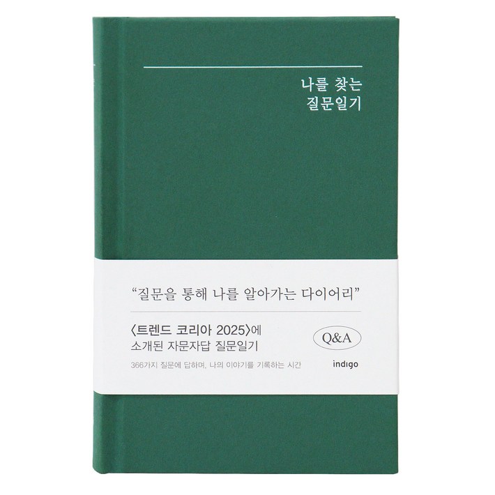 자문자답 나를 찾는 질문일기 QA, 1년용, 일기장 양장노트 선물 기록 2025트렌드 감정일기 자문자답 나를 찾는 질문일기 QA, 1년용, 일기장 양장노트 선물 기록 2025트렌드 감정일기