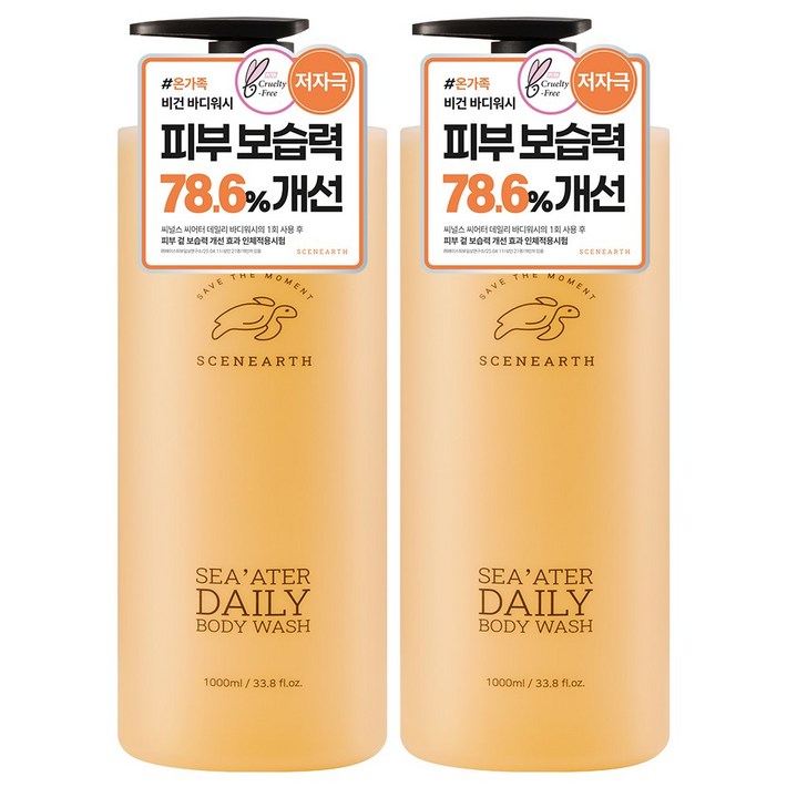 씨널스 씨어터 데일리 바디워시