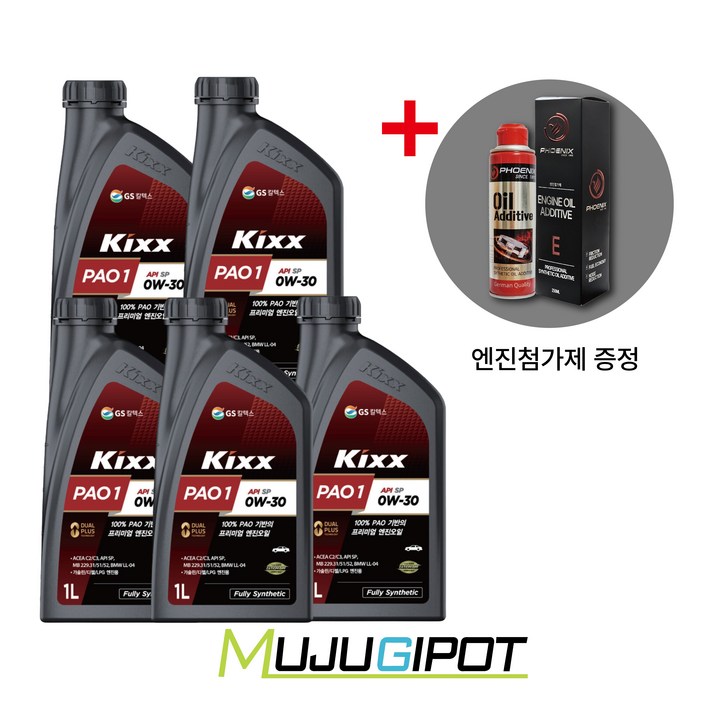 GS킥스 파오원 0W30 1L (KIXX PAO1) / 엔진첨가제 포함