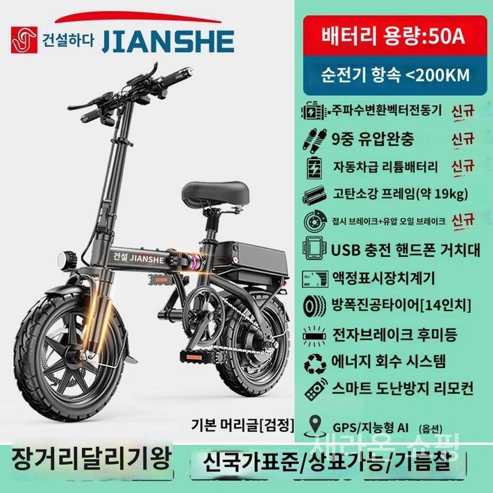새라온쇼핑 전기자전거 전동 로드자전거 출퇴근 방수 미니 접이식, 28.대체장거리러너50A순수전기200km