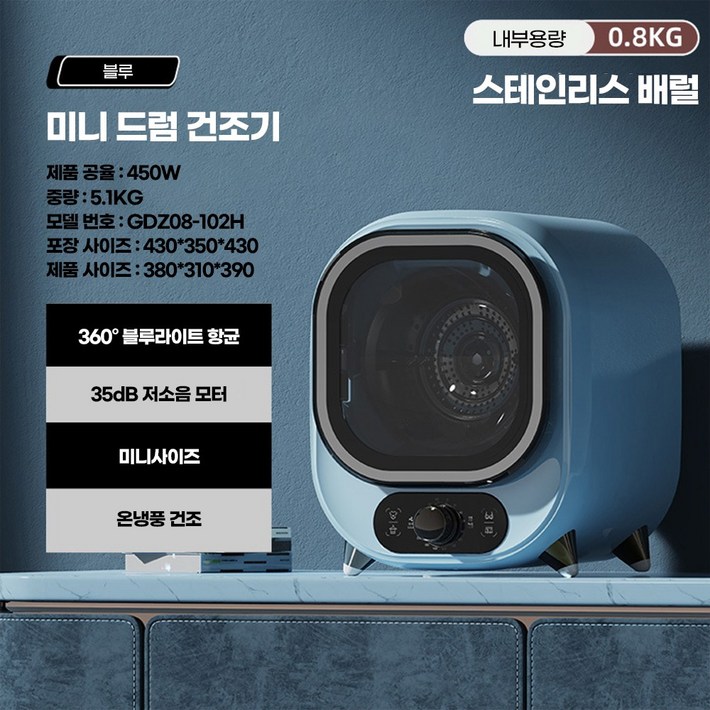클린스 UV 미니 건조기 소형 5kg 의류 원룸 수건 양말 속옷 빨래 휴대용 1인용 자취방 블루라이트, 2.블루