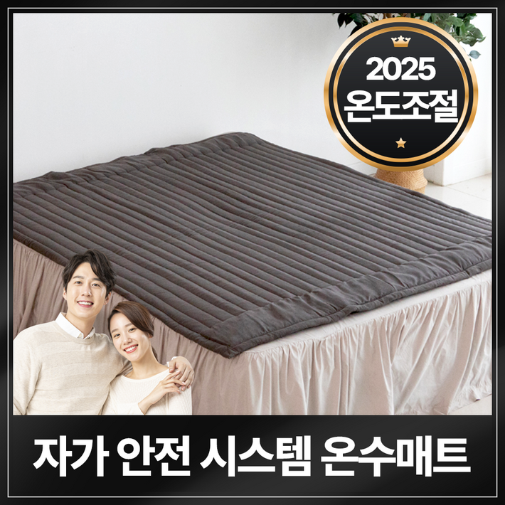 26년형 저소음모터 한일의료기 세탁가능한 극세사원단 온수매트, 더블150185, 다크그레이