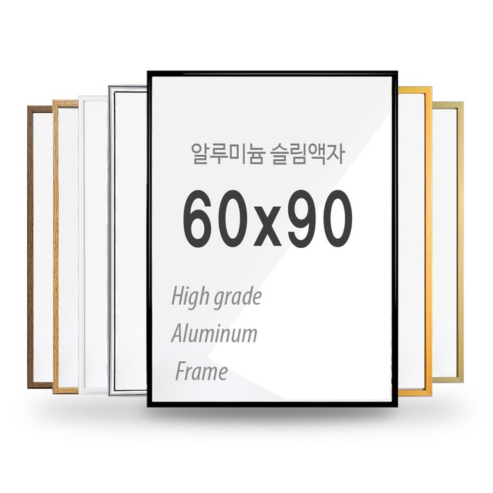 브라운팩토리 60x90cm알루미늄 대형액자, 1개, 무광골드