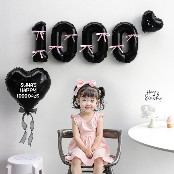 이벤트홀릭 블랙 숫자 리본 기념일 풍선세트자유레터링