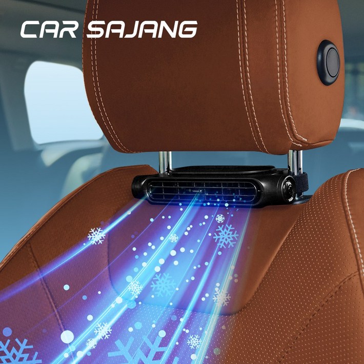 카사장 차량선풍기 자동차 써큘레이터 헤드레스트 카시트 선풍기