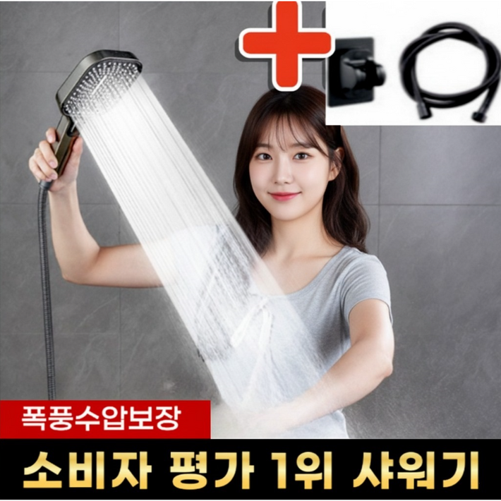 아크배라 프리미엄 초강력 3단 샤워기 헤드 호스 거치대 세트