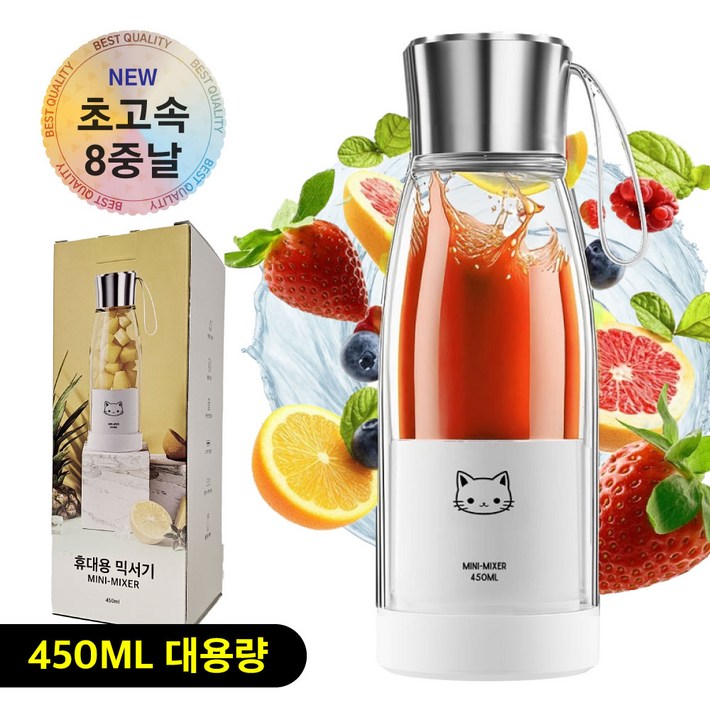 다쿡 미니 믹서 휴대용 블렌더 초고속 무선 믹서기 텀블러