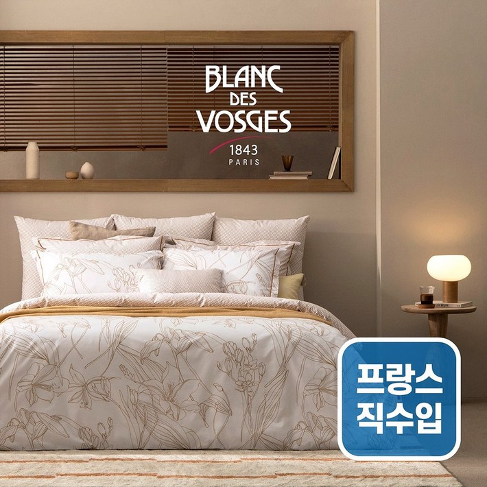 전고객이불솜 블랑데보쥬 프랑스직수입 퍼케일면 호텔식 침구 풀세트 카라멜블라썸 이불커버매트리스커버베개커버