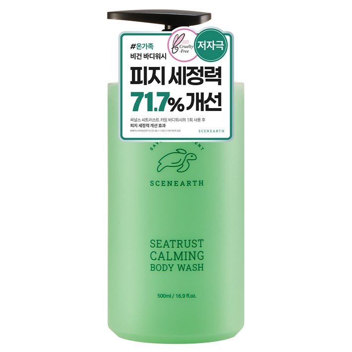 씨널스 씨트러스트 카밍 바디워시, 500ml, 1개
