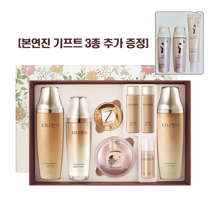 다나한 본연진