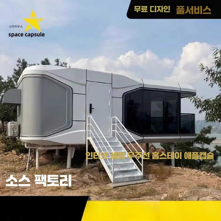딩밍월드 20평조립식주택 하우스 모듈형주택 딩밍월드 20평조립식주택 하우스 모듈형주택