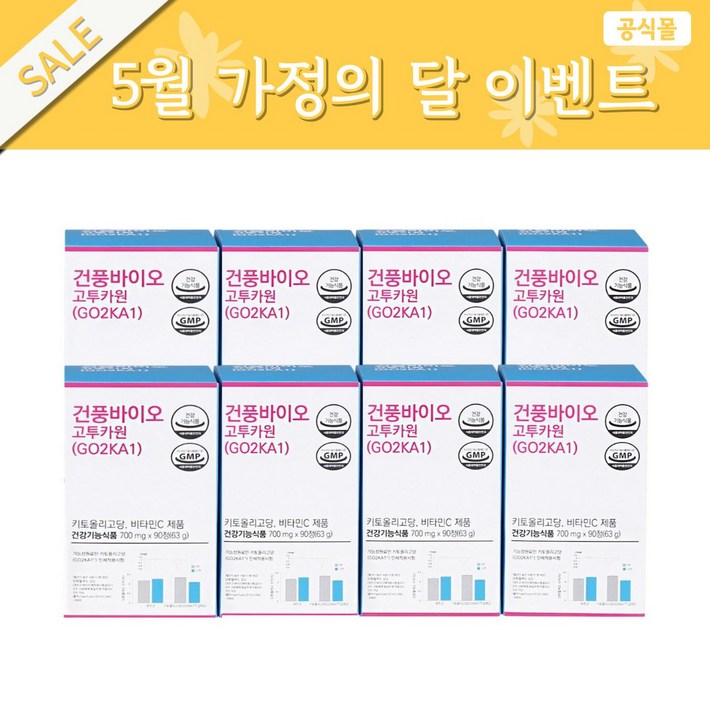 정품 고투카원 할인 식약처인정 식후혈당감소 건풍바이오 고투카원 8개월, 90정, 8개