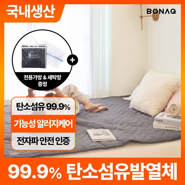 보나크 탄소매트 카본 전기 온열매트 DC 전기요 1인용 캠핑 전기장판, BNCS1000P 싱글 그레이