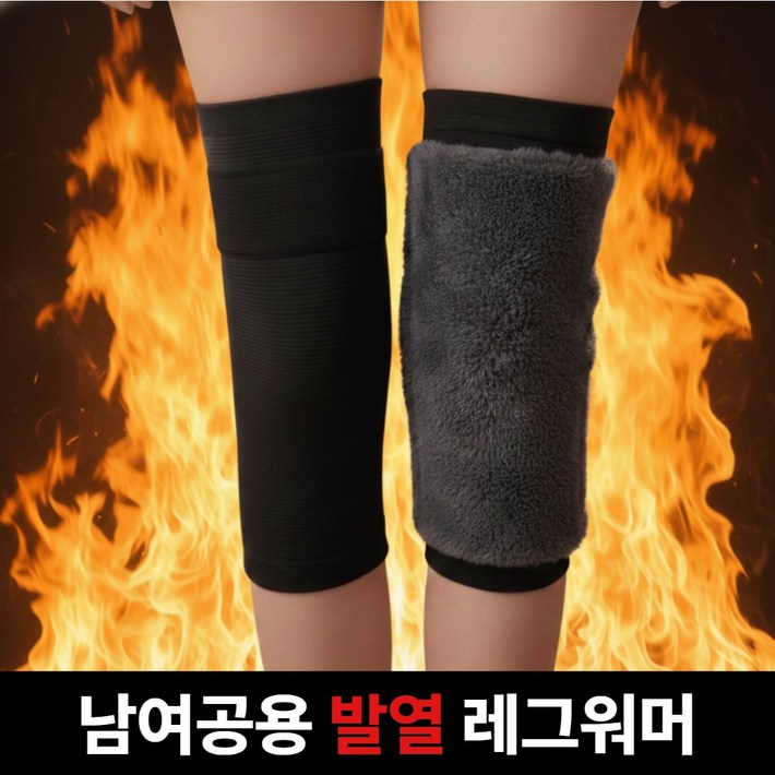JD 남여공용 겨울 방한 무릎 레그워머 보온용 기모발토시 실내외 착용