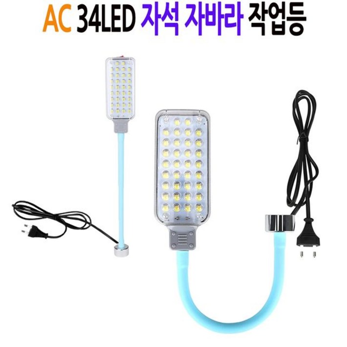 디제이디 34구 LED 자석 자바라 작업등