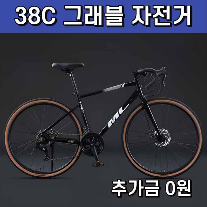 젠스포츠 38C 그래블 자전거 바이크 입문용 출퇴근 그레블 자전거