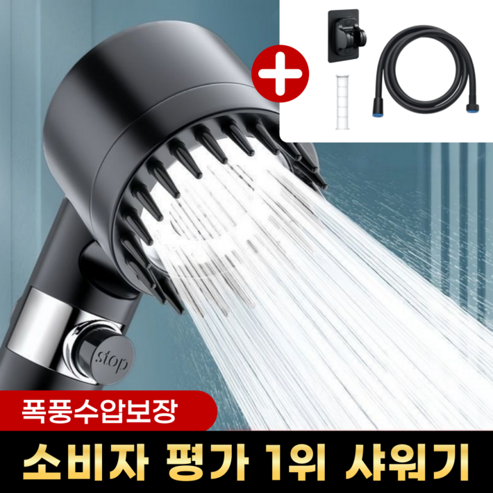 비타크린 폭풍수압 초강력 필터 샤워기 헤드