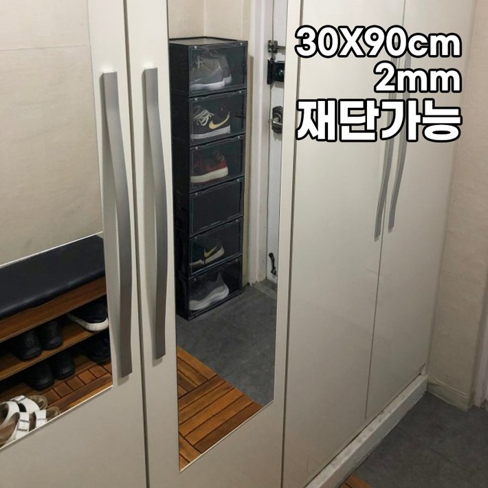 대형 모칸도 아크릴 거울 30X90cm 접착식 DIY거울 두께 2mm 재단가능