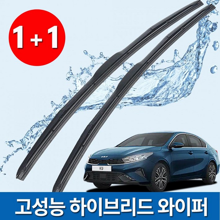 K3 고성능 하이브리드 와이퍼 운전석조수석 더뉴k3 k3쿱 올뉴k3 gt