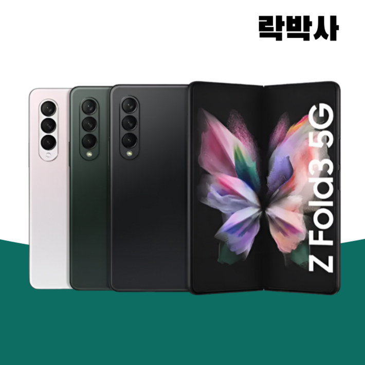 삼성전자 갤럭시 폴드3 256GB 공기계 중고 SM-F926