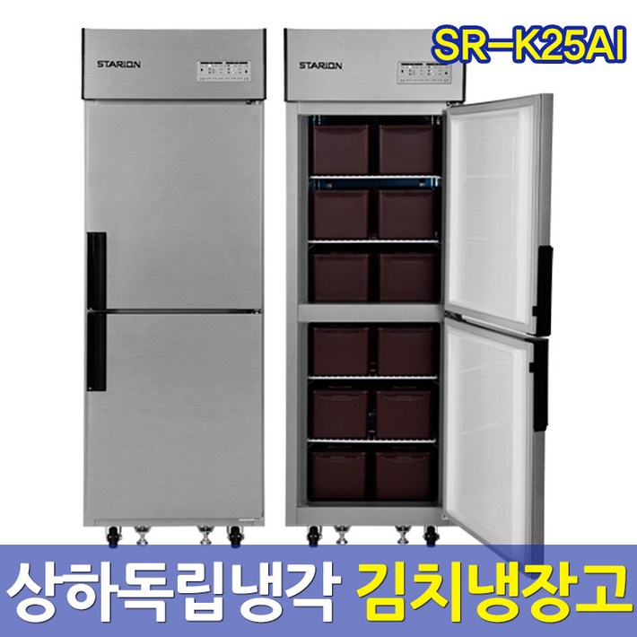 스타리온 김치냉장고 SRK25AI 상하독립냉각