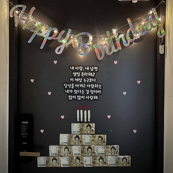 365잇템 자석형 레터링 생일 현관문이벤트 풀세트 365잇템 자석형 레터링 생일 현관문이벤트 풀세트