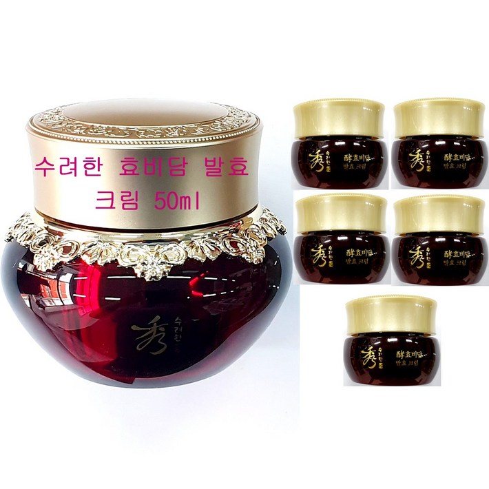 무료배송 수려한 효비담 발효 크림 50ml  10ml X 5개 50ml 크림형 추가  총용량 100ml