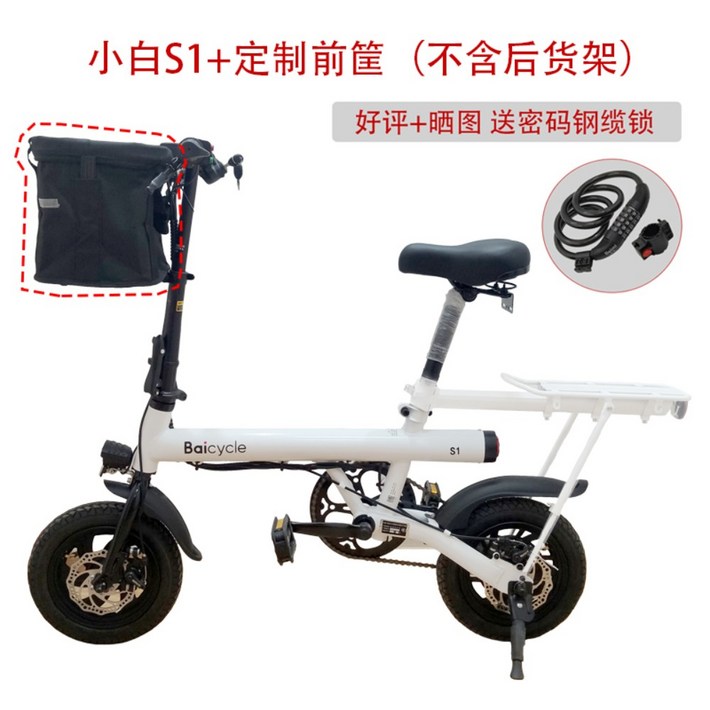 샤오미 Baicycle 접이식 전기 자전거 12인치 26km 바이사이클 6534490118