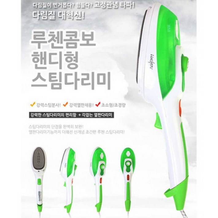 전국 하이마트 AS가능 루첸 루첸 각잡는 강력 스팀살균 콤보 2in1 다리미 그린