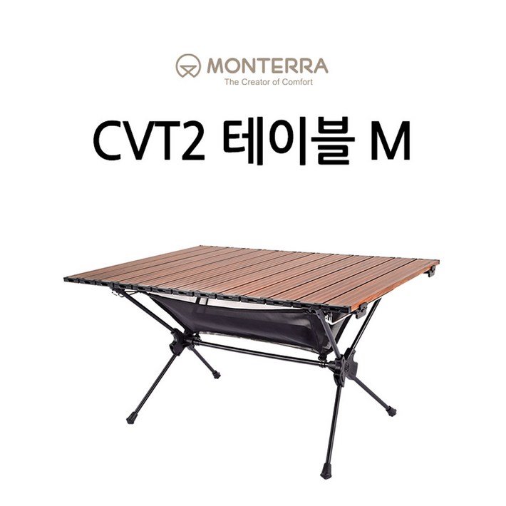 몬테라 CVT2 테이블 M ( 경량 소형 미니멀 테이블 )