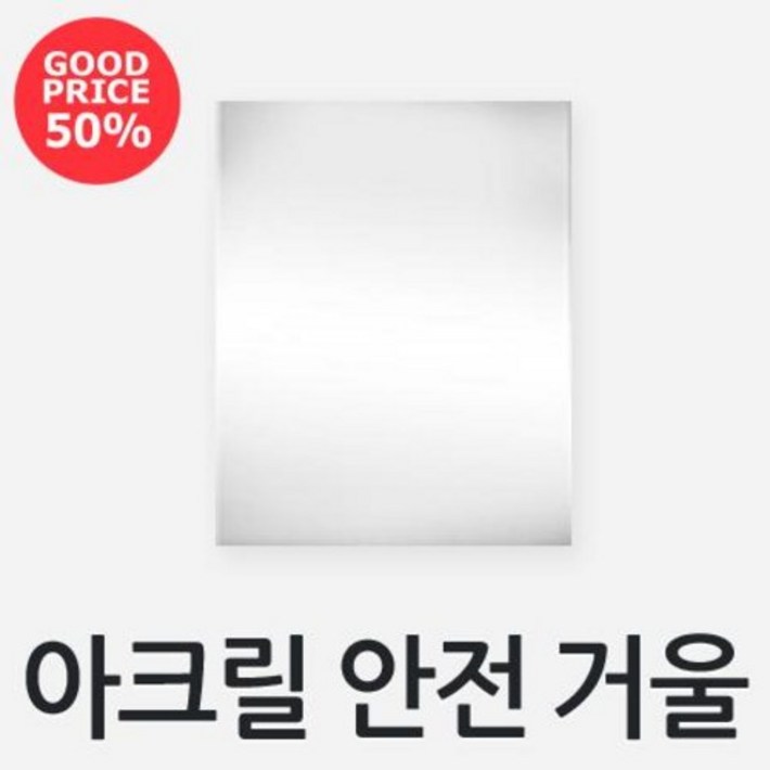 붙히는 거울 자석부착형