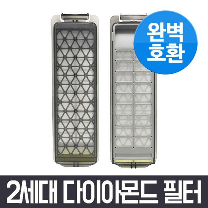 국내제조 2세대 다이아몬드 필터 2개 삼성 세탁기 통돌이 먼지 거름망 먼지망 먼지통 액티브워시 국내제조 2세대 다이아몬드 필터 2개 삼성 세탁기 통돌이 먼지 거름망 먼지망 먼지통 액티브워시