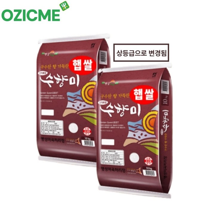 (오직미)수향미10kgx2개 골든퀸3호 명성미곡 당일도정