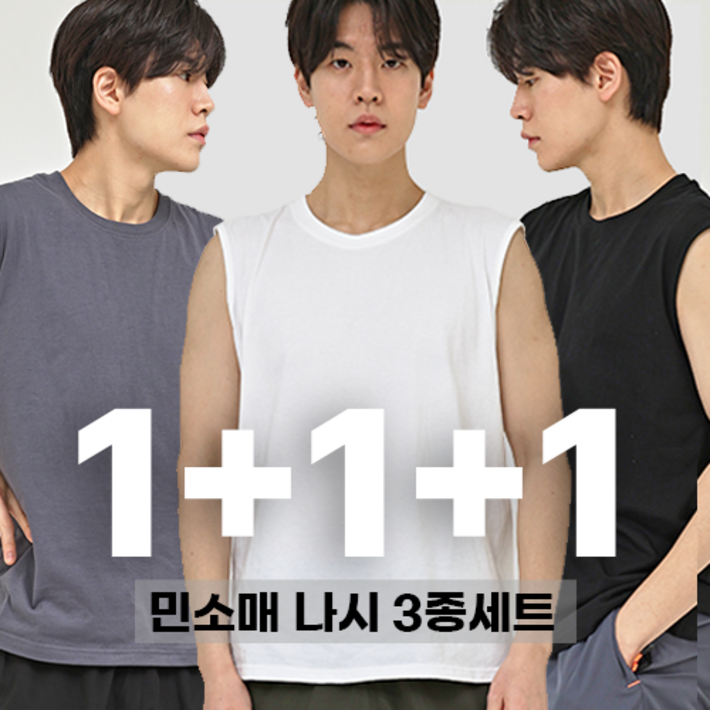 위베이지크 시원한 남자 여름 민소매 나시티 면티 티셔츠 오버핏