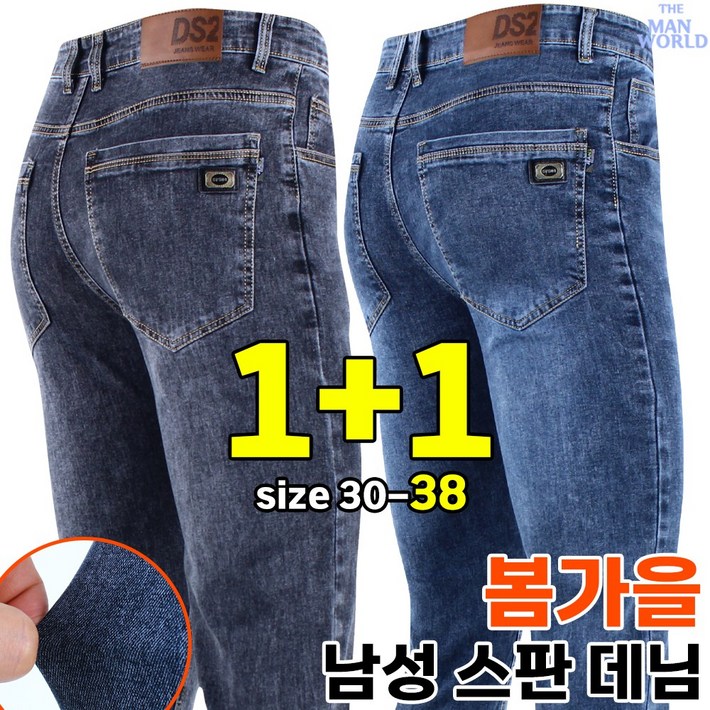 더맨월드 MW 울트라 기본 청바지 11  남성용 기본 데님 진 긴바지 빅사이즈