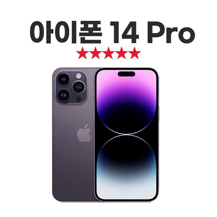 SUNRISE MALL 애플 아이폰14 프로 Apple iPhone14 pro 중고폰 리퍼폰 공기계 자급제 알뜰폰, 스페이스 블랙 Iph14pro, 256GB