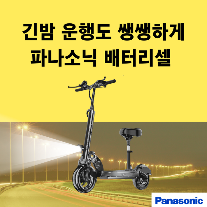 다비쓰 긴밤 오래가는 파나소닉 배터리 전동 접이식 킥보드 전동휠 전동스쿠터