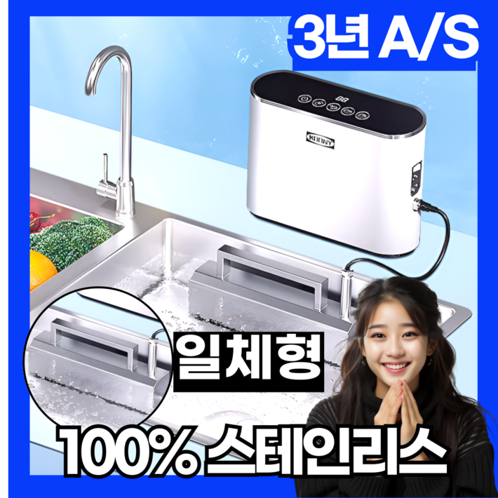 네오소닉 안전한 초음파 식기 세척기 고출력 무타공 무설치 야채세척기 과일세척기, 업그레이드 버전 M1 네오소닉 안전한 초음파 식기 세척기 고출력 무타공 무설치 야채세척기 과일세척기, 업그레이드 버전 M1