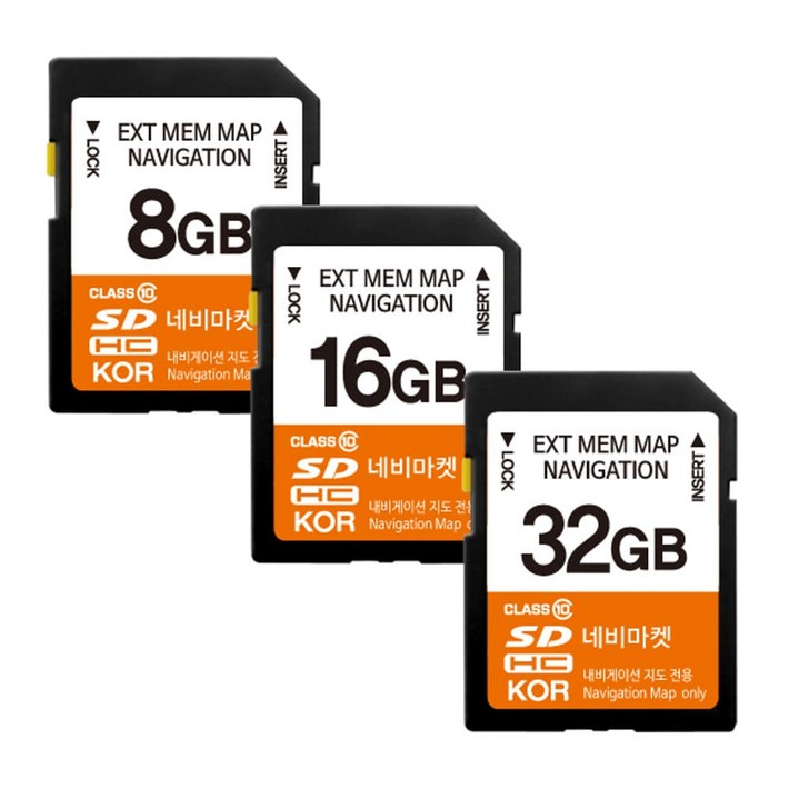 네비게이션전용 SD카드