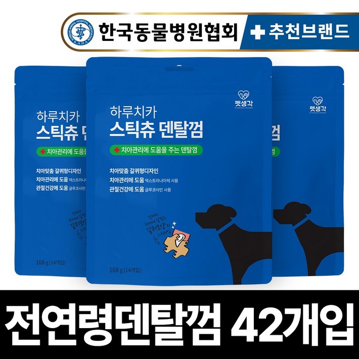 펫생각 하루치카 강아지 덴탈껌 반려견 치석제거용 소형견 중형견 강아지 간식 입냄새 관절 연골 글루코사민 말랑 갈퀴형 스틱츄, 3개