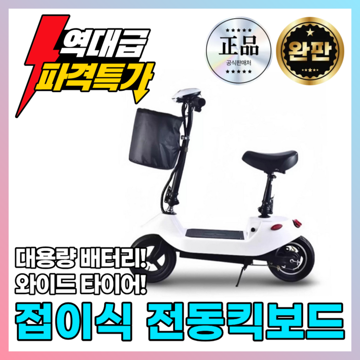 코코킥 접이식 전동킥보드 전기 휴대용 앉아서타는 초경량 여성 배달 출퇴근 대리 성인, 1개, 다크블랙, a.10인치10a36v리튬배터리 코코킥 접이식 전동킥보드 전기 휴대용 앉아서타는 초경량 여성 배달 출퇴근 대리 성인, 1개, 다크블랙, a.10인치10a36v리튬배터리