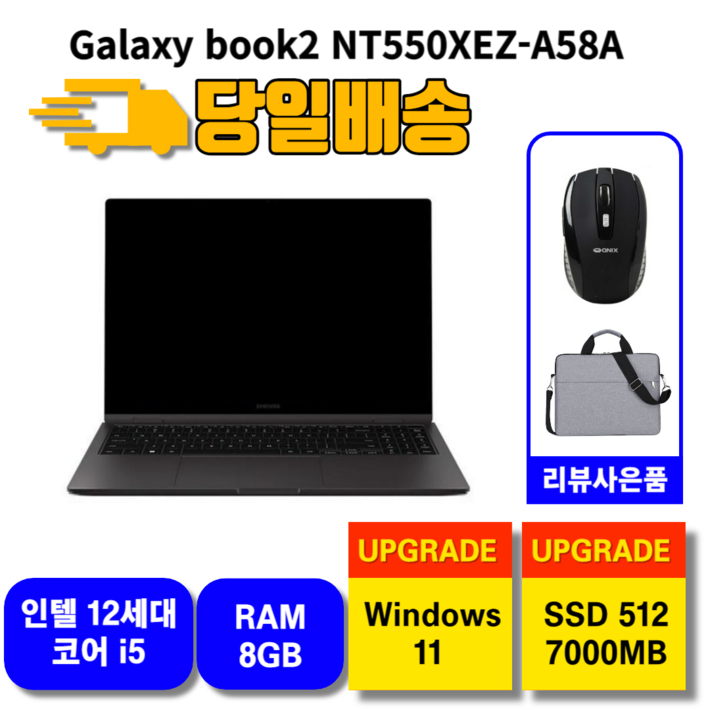 삼성전자 삼성전자 갤럭시북2 NT550XEZA58A 그라파이트기본제품